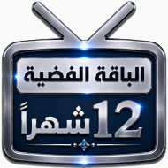 اشتراك iptv | الباقة الفضية | مدة عام 