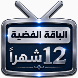 اشتراك iptv | الباقة الفضية | مدة عام اشتراك iptv | الباقة الفضية | مدة عام