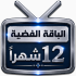 اشتراك iptv | الباقة الفضية | مدة عام 