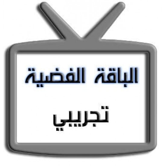اشتراك | الباقة الفضية | تجريبي اشتراك | الباقة الفضية | تجريبي