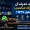 كيف تعرف أن جهازك مناسب لتشغيل IPTV؟